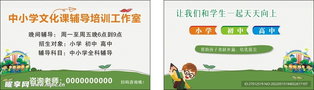 卡通名片