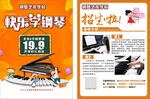钢琴教育
