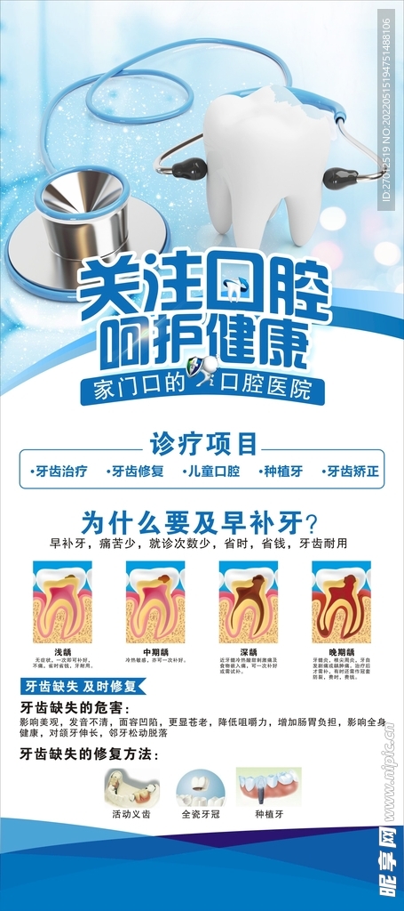 牙齿
