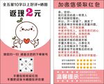 好评返现卡