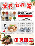 杏仁粉  现磨五谷豆浆