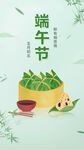 端午节中国风H5海报