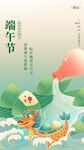 端午海报