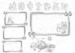 校园安全           