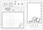 校园安全           