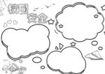 校园安全           