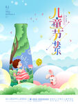 儿童节背景