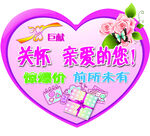 爱心