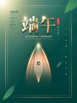 端午节海报