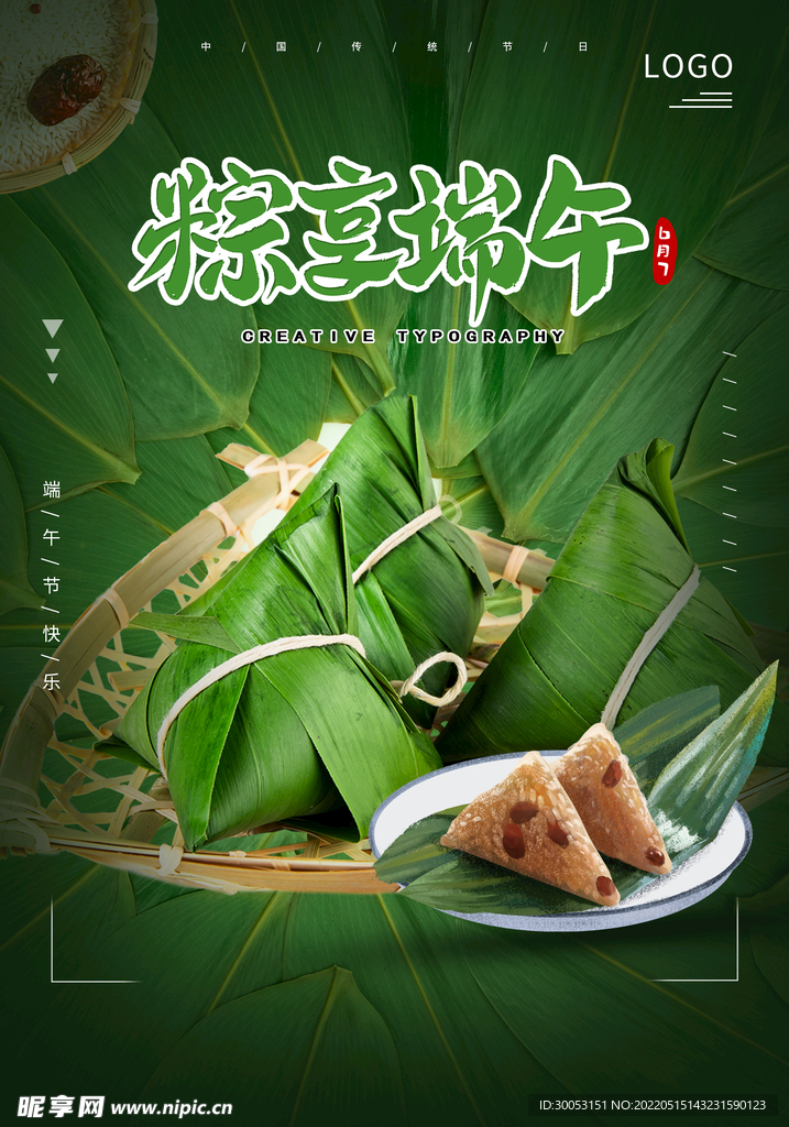 端午节海报
