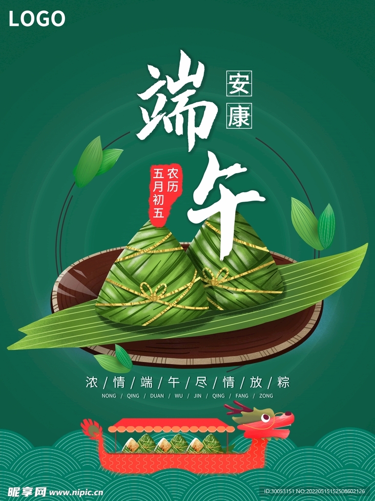 端午节海报