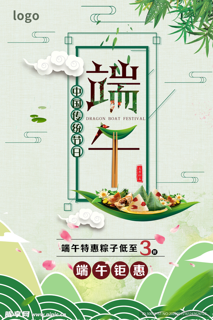 端午节海报