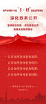 政务公开展架