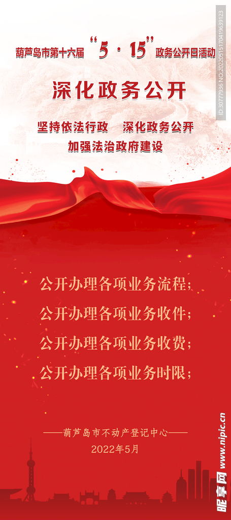 政务公开展架