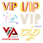 VIP素材