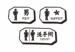 厕所标识牌