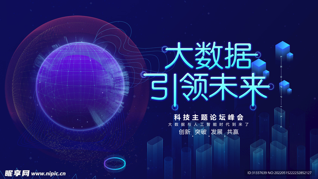 科技