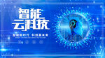 科技