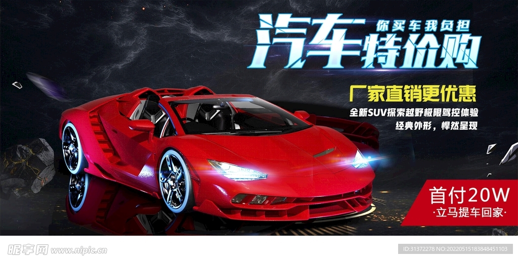 汽车保养海报图片