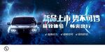  汽车保养海报图片