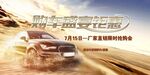  汽车保养海报图片