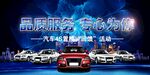  汽车保养海报图片