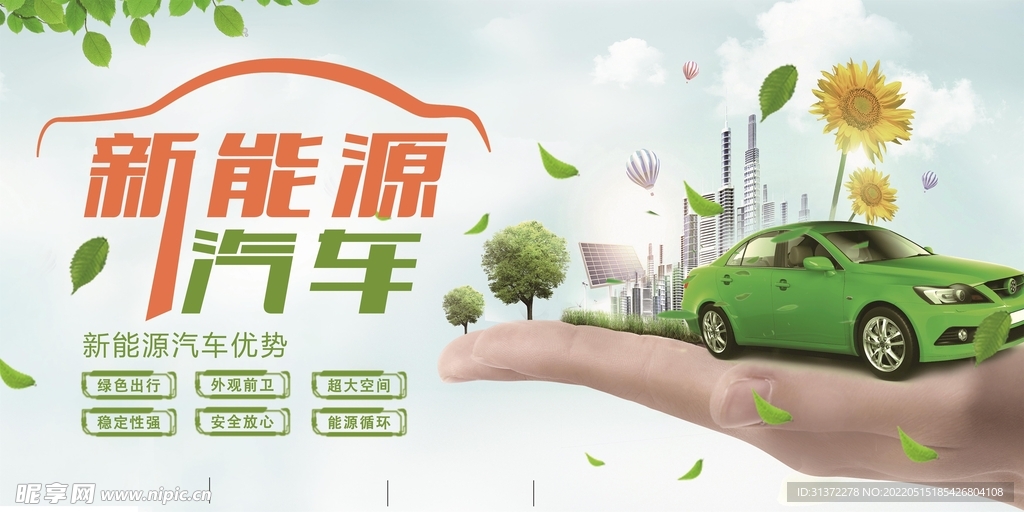 汽车保养海报图片