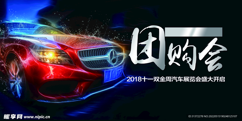  汽车保养海报图片