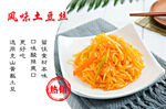 菜品展板
