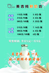 美吉纯鲜奶展板