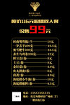 邹立国海报