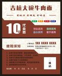餐饮名片
