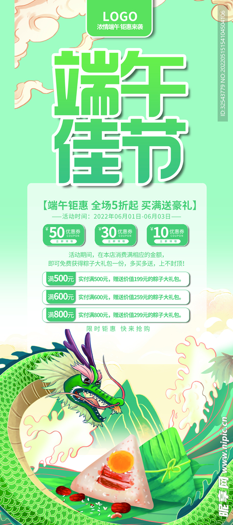 端午节展架