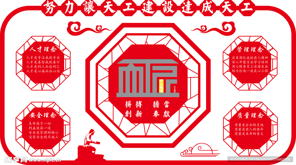 企业  文化墙  宣传墙 
