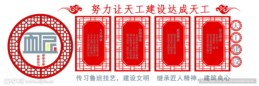 企业文化墙