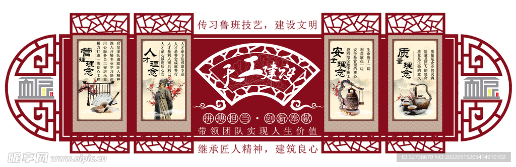 企业  文化墙  宣传墙 