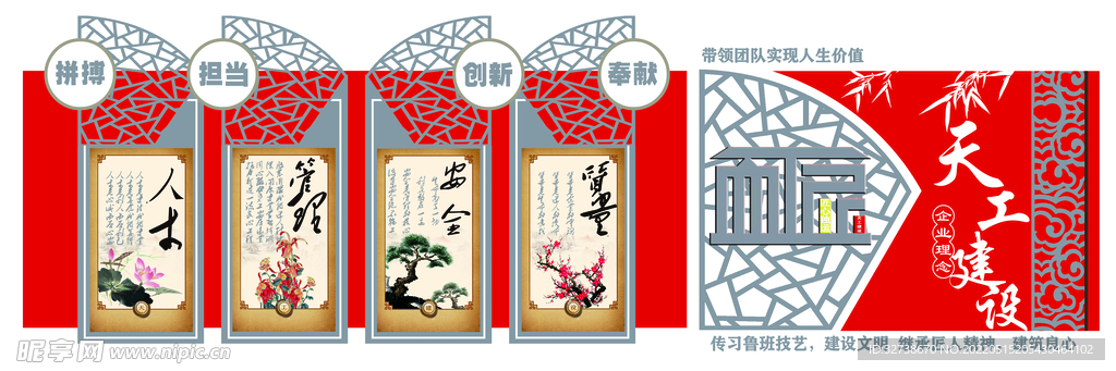 文化墙