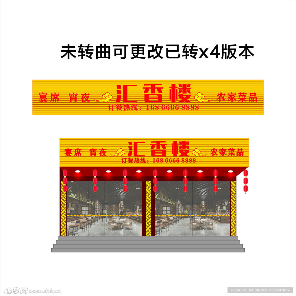 汇香楼