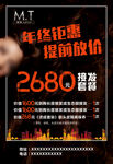 黑色高档美发海报