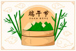 端午节