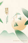 端午海报