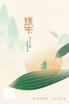 端午海报