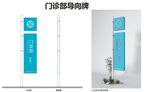 医院标识门诊导视牌