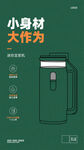 豆浆机插画图标海报海报KT板