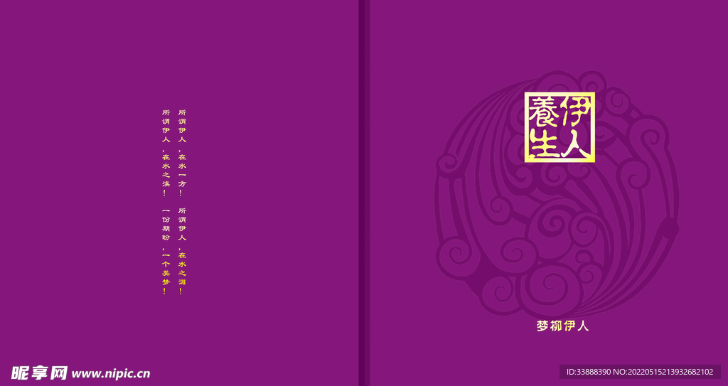 画册封面 psd