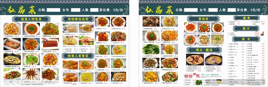 菜单