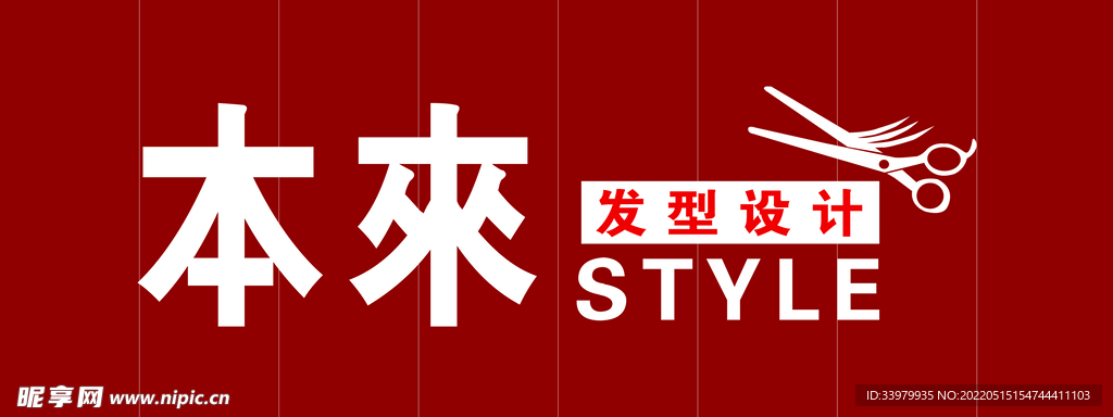 本来style