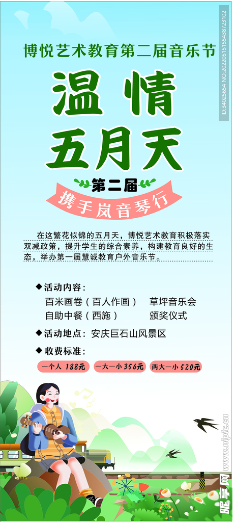 温情五月天