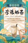 奶茶果饮