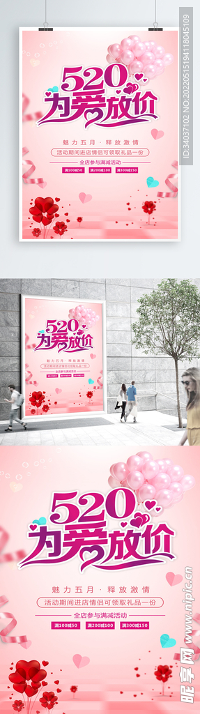 520素材